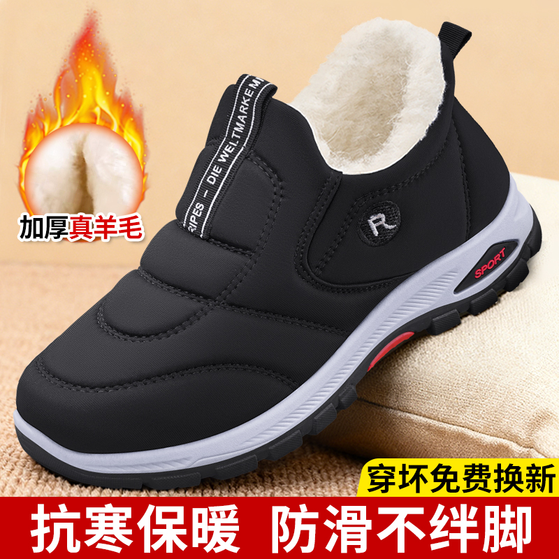 中年爸爸棉鞋轻便秋冬款防水