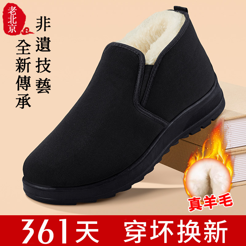 冬季老北京布鞋男棉鞋加绒保暖2025中老年人软底羊毛防滑爸爸鞋子,流行男鞋,高帮鞋,淘宝优惠券,粉丝福利购,淘宝优惠卷