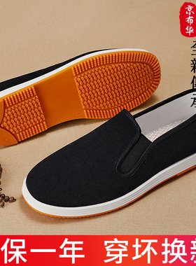 老北京布鞋男旗舰店官方正牌2026防滑软底工地牛筋底正品新款布鞋