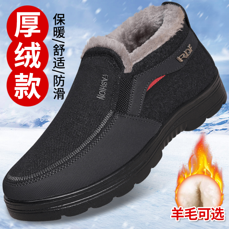 老北京棉鞋男冬季加绒加厚爸爸鞋