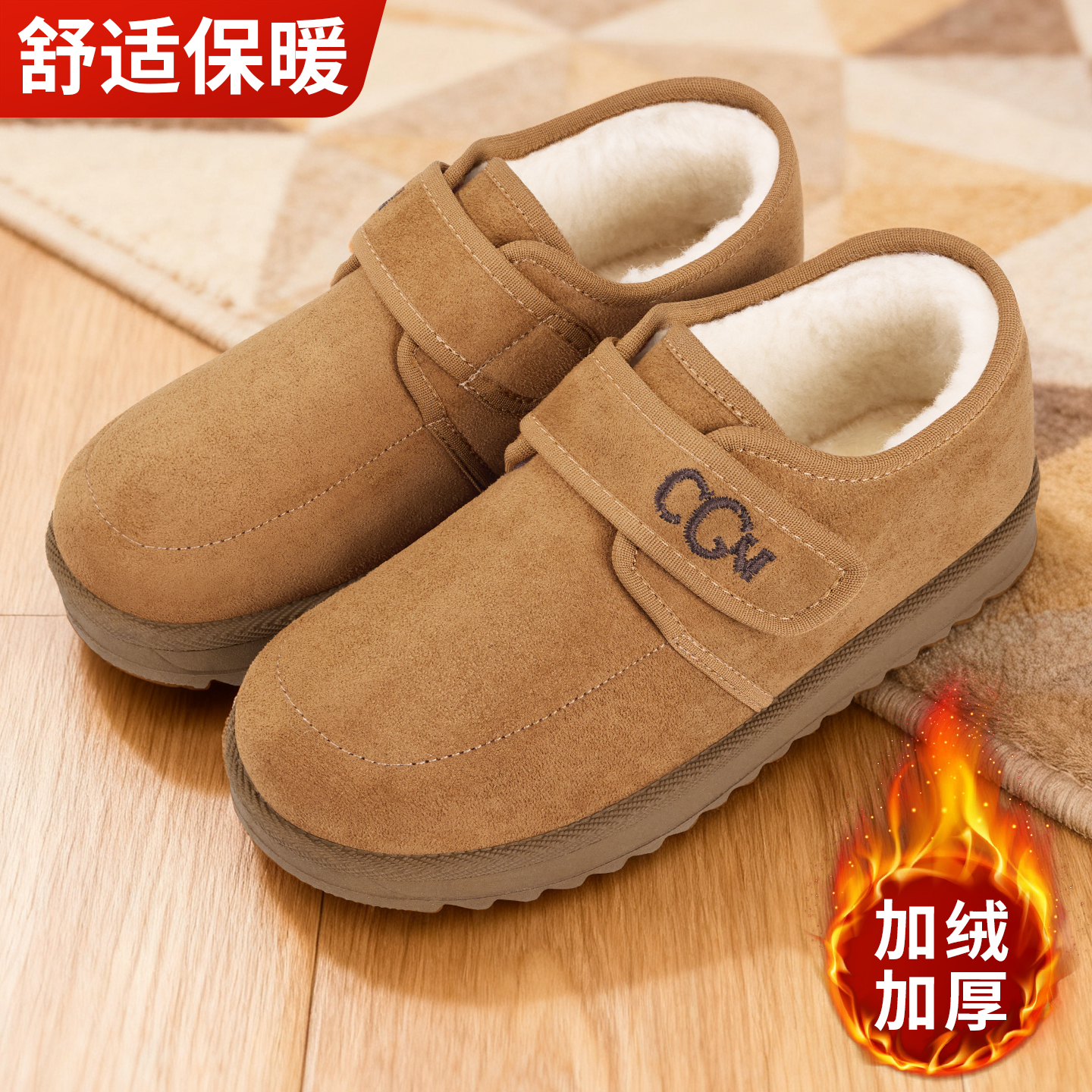 老北京棉鞋女冬季保暖羊毛厚底