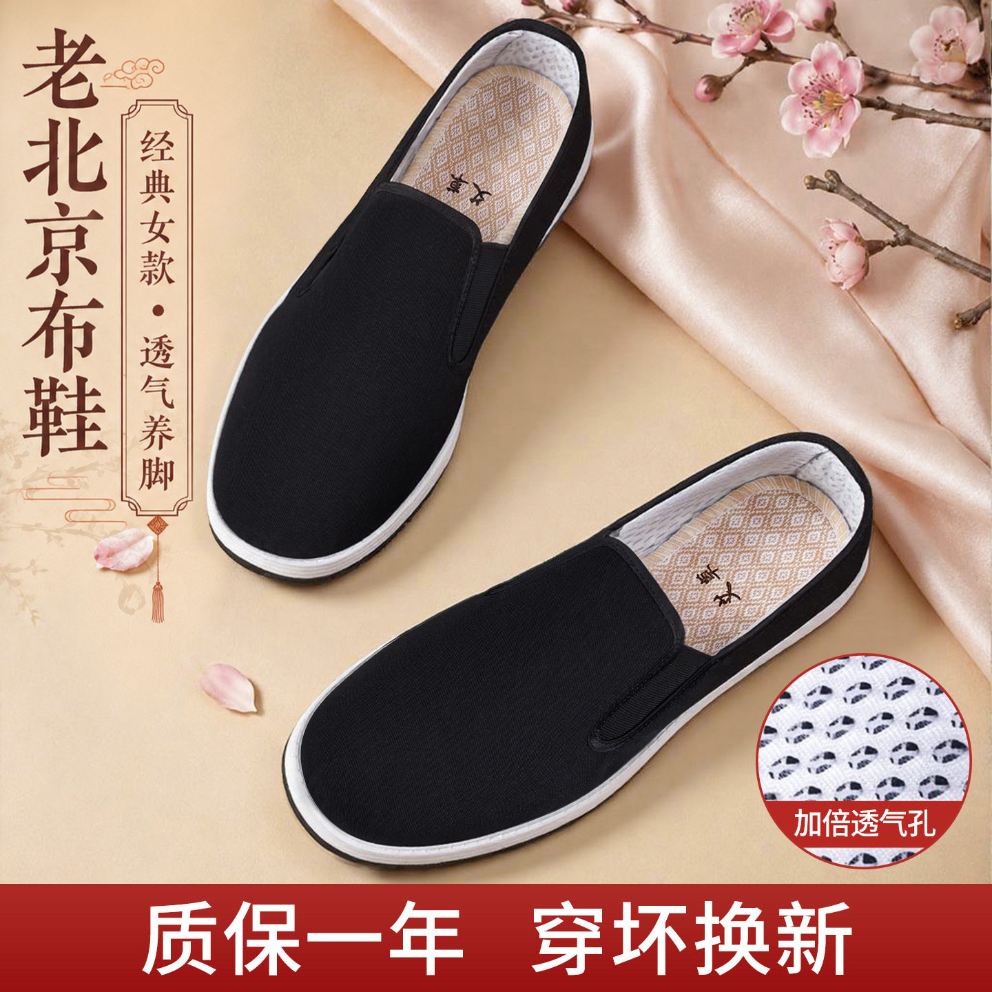 老北京女款千层底透气防滑黑布鞋图片