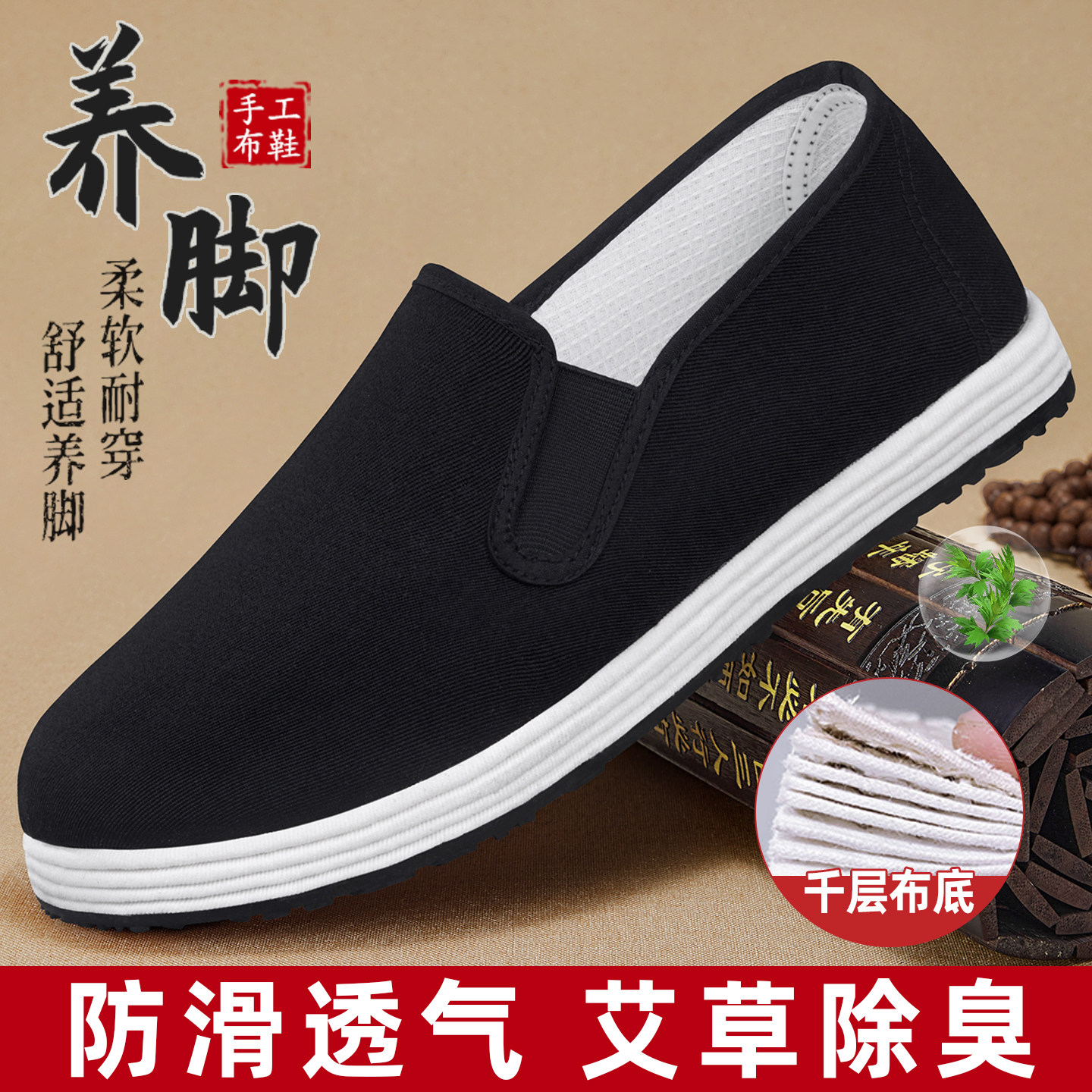 老北京布鞋男官方旗舰店正品2026春防滑透气一脚蹬软底千层底布鞋