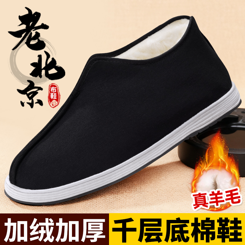 老北京布鞋男冬季加绒加厚保暖