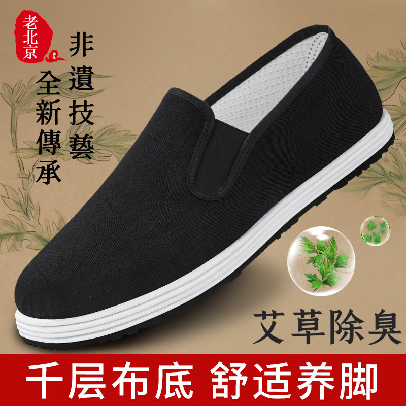 老北京布鞋男防滑软底官方旗舰店