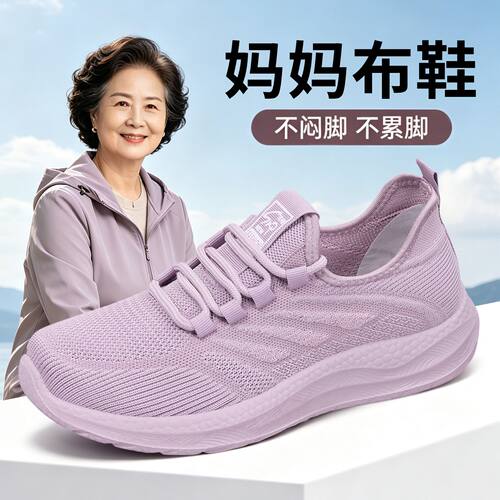老北京布鞋女网面透气软底健步鞋