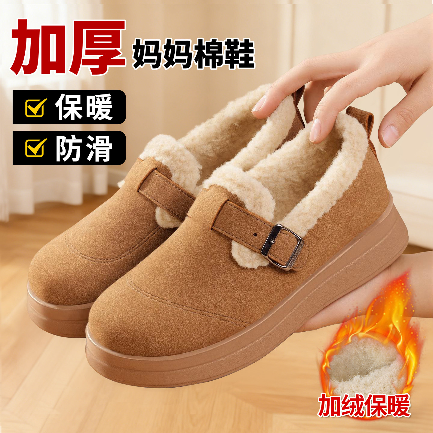 老北京布鞋女加绒冬季保暖一脚蹬毛绒加厚舒适厚底防滑中老年棉鞋,女鞋,棉鞋,淘宝优惠券,粉丝福利购,淘宝优惠卷
