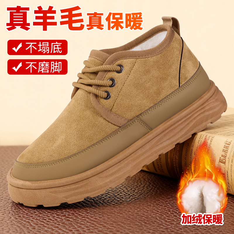 冬新款雪地靴加厚保暖爸爸棉靴