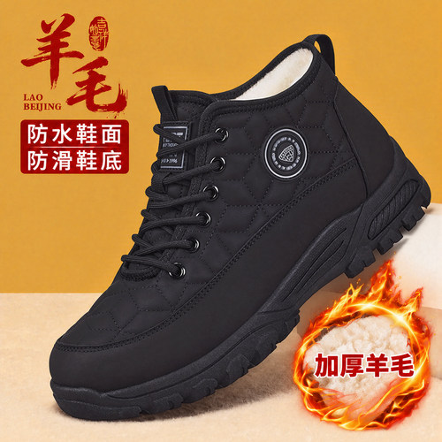 老北京布鞋男冬加绒保暖爸爸棉鞋