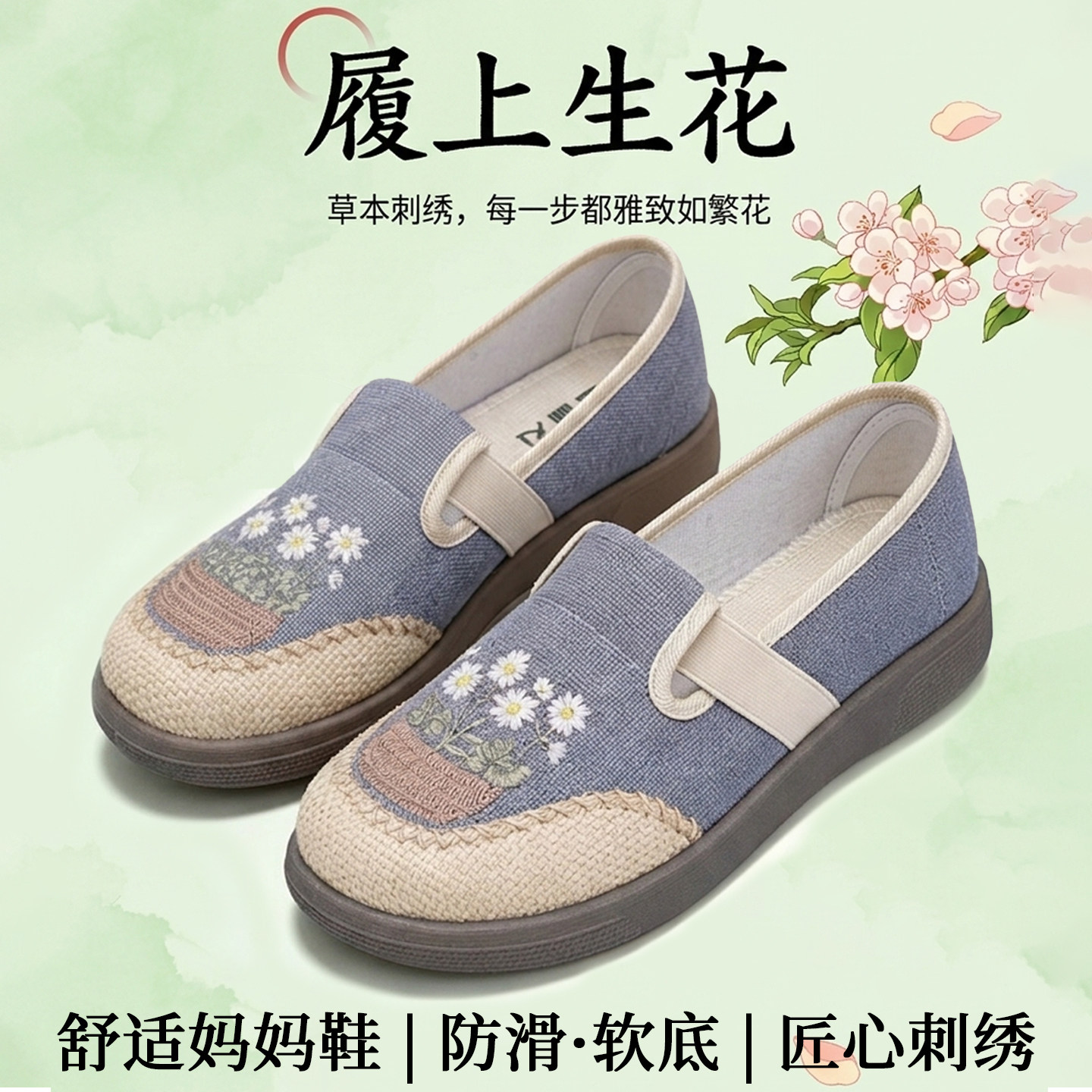 老北京绣花软底防滑透气妈妈鞋图片