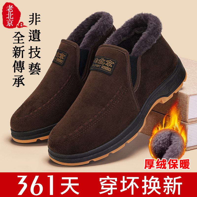 老北京布鞋男中老年爸爸保暖棉鞋