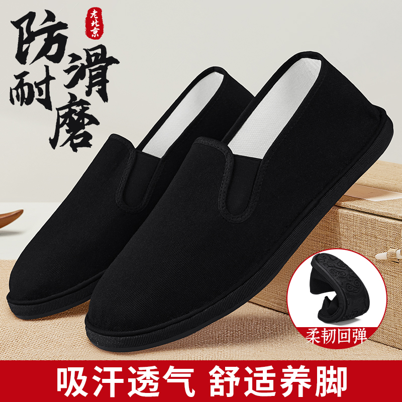 老人鞋男春秋款正品软底