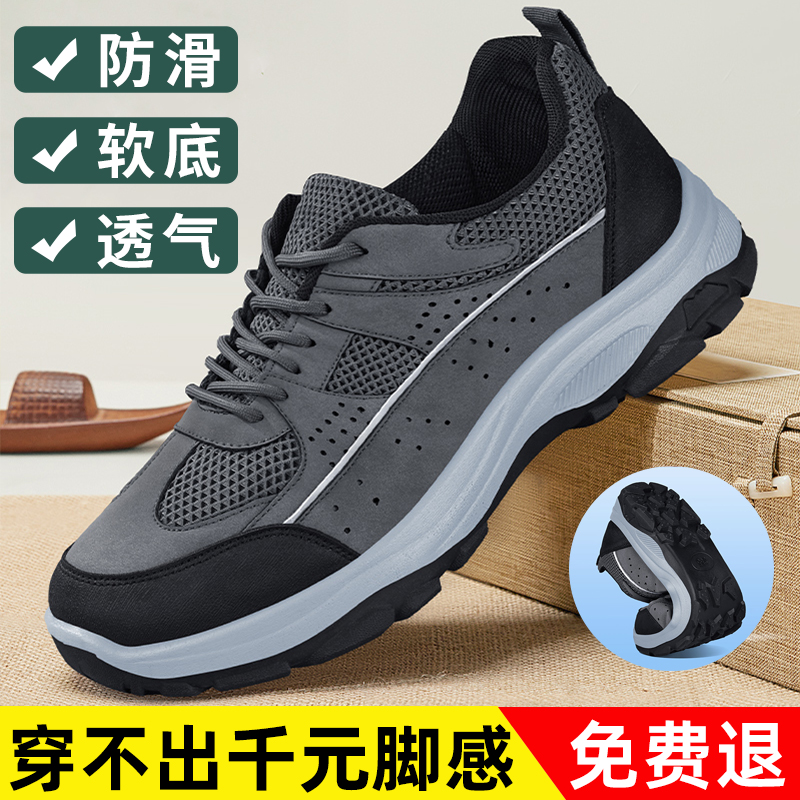 爸爸鞋男春秋款工作轻便