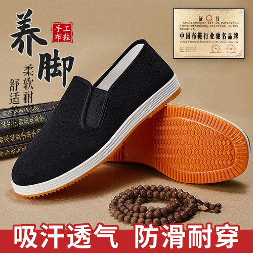 老北京布鞋男旗舰店正品牛筋底