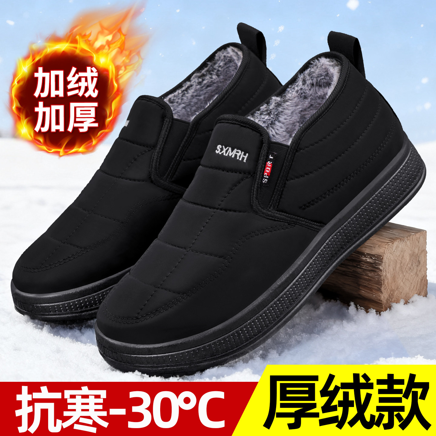 老北京布鞋男冬季加绒加厚防寒中老年雪地靴老人休闲耐磨爸爸棉鞋,流行男鞋,棉鞋,淘宝优惠券,粉丝福利购,淘宝优惠卷