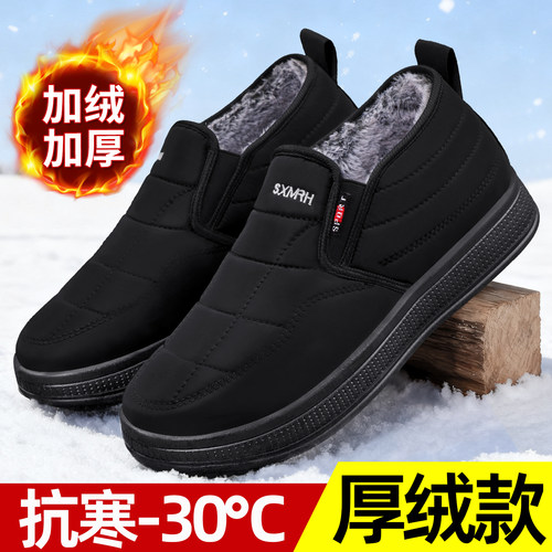 中年爸爸棉鞋防滑休闲防寒