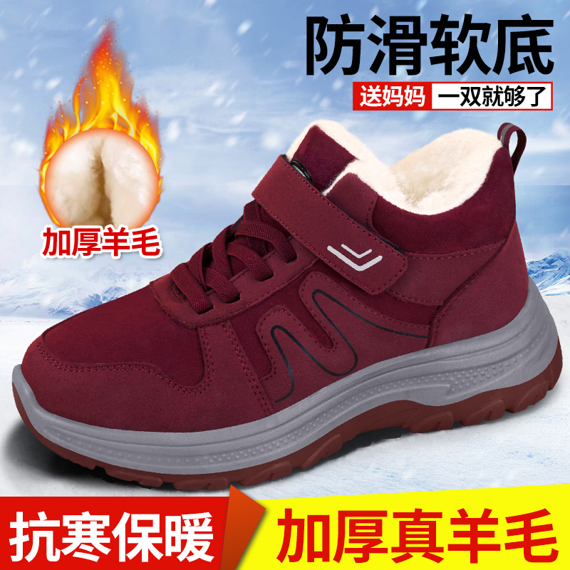 老北京棉鞋女冬加绒加厚保暖羊毛