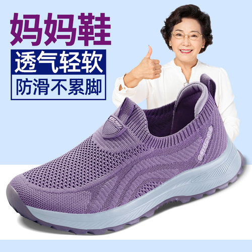 老北京布鞋中老年妈妈运动健步鞋
