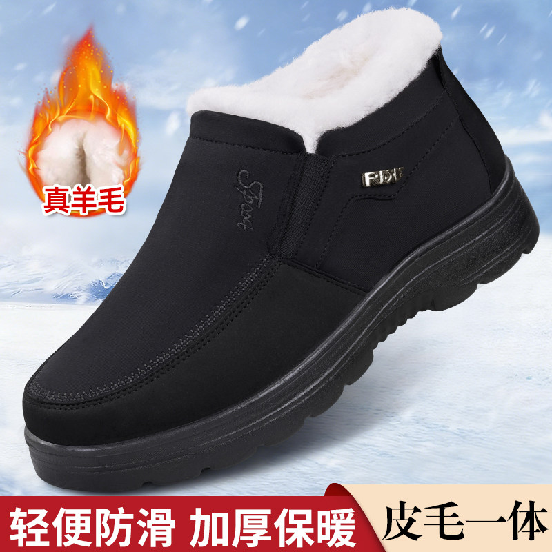 老北京棉鞋男2025冬季新款加绒加厚羊毛保暖防滑防水软底中老年鞋,流行男鞋,高帮鞋,淘宝优惠券,粉丝福利购,淘宝优惠卷