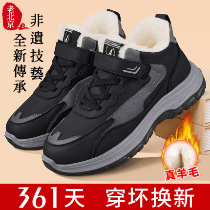 棉鞋男款冬季加绒保暖2025加厚羊毛雪地靴老人轻便防水防滑爸爸鞋
