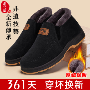 中老年软底保暖爸爸棉鞋 老北京布鞋 加绒加厚防滑老人鞋 新款 男冬季