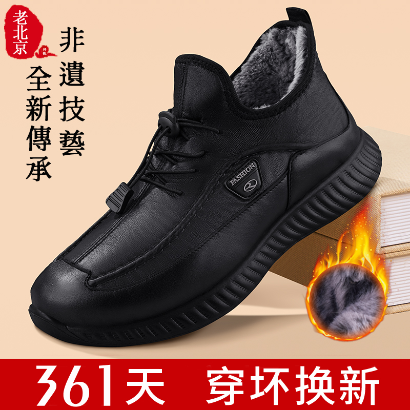中年爸爸棉鞋防滑休闲大码