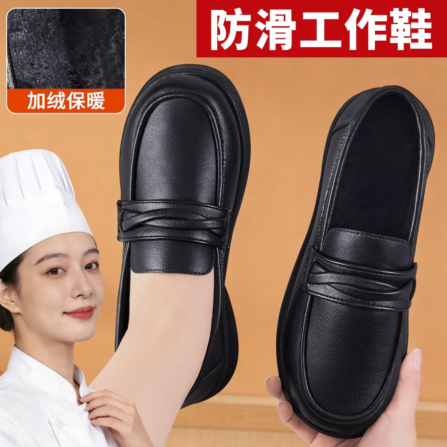 肯德基厨房防滑鞋女加绒加厚保暖乐福鞋软底久站不累黑色工作皮鞋,女鞋,棉鞋,淘宝优惠券,粉丝福利购,淘宝优惠卷