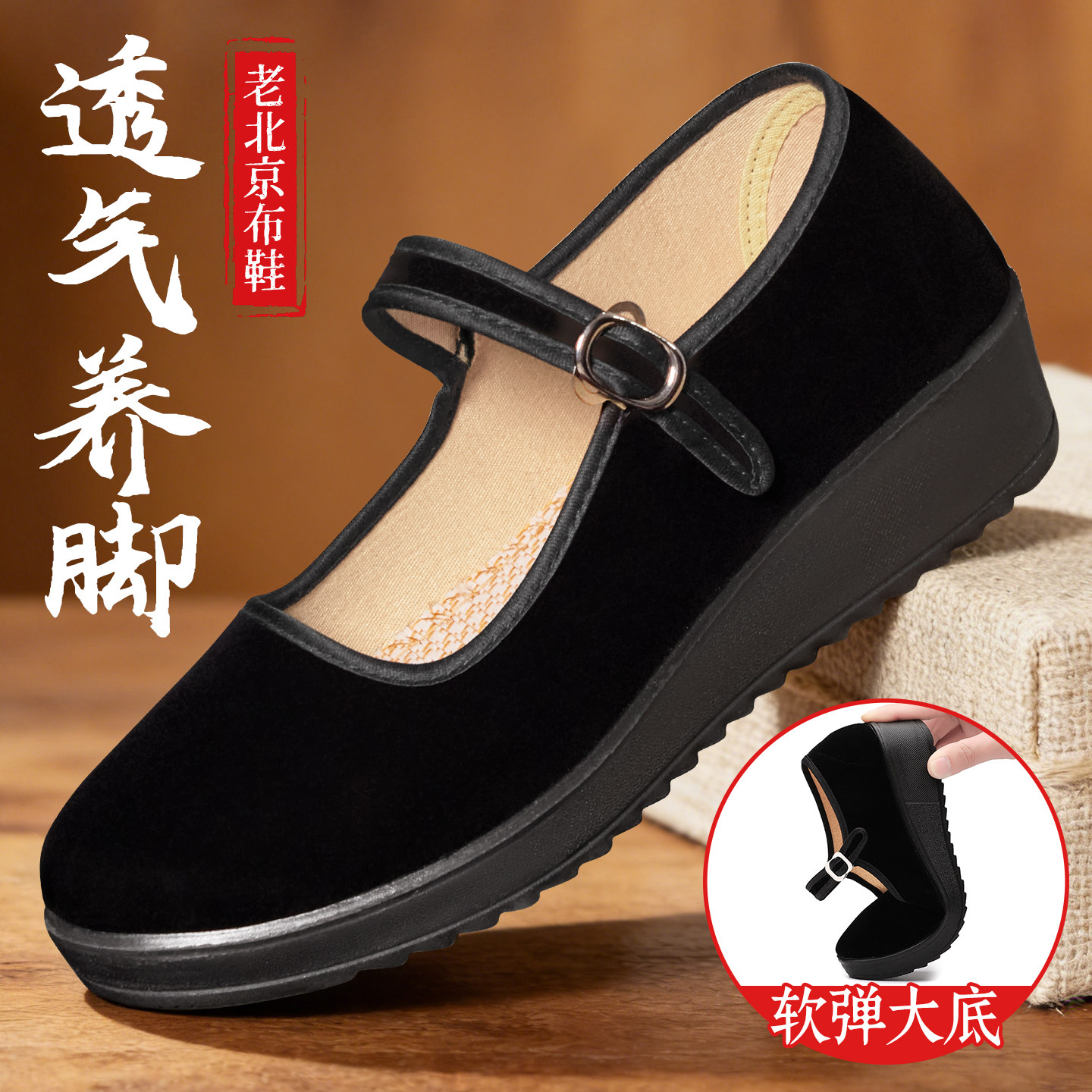 老北京布鞋女2026新款正品软底上班不累舒适官方旗舰店黑色工作鞋