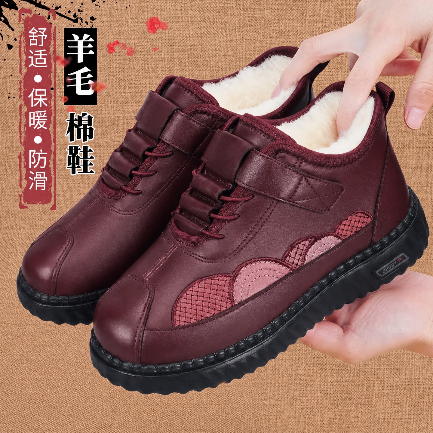 老北京棉鞋女加绒奶奶鞋羊毛棉靴图片