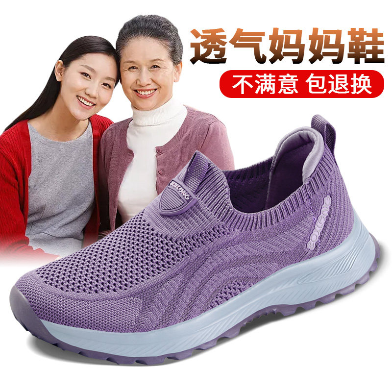老北京布鞋中老年运动鞋女夏季妈妈鞋老人一脚蹬软底防滑健步鞋子,女鞋,健步鞋,淘宝优惠券,粉丝福利购,淘宝优惠卷