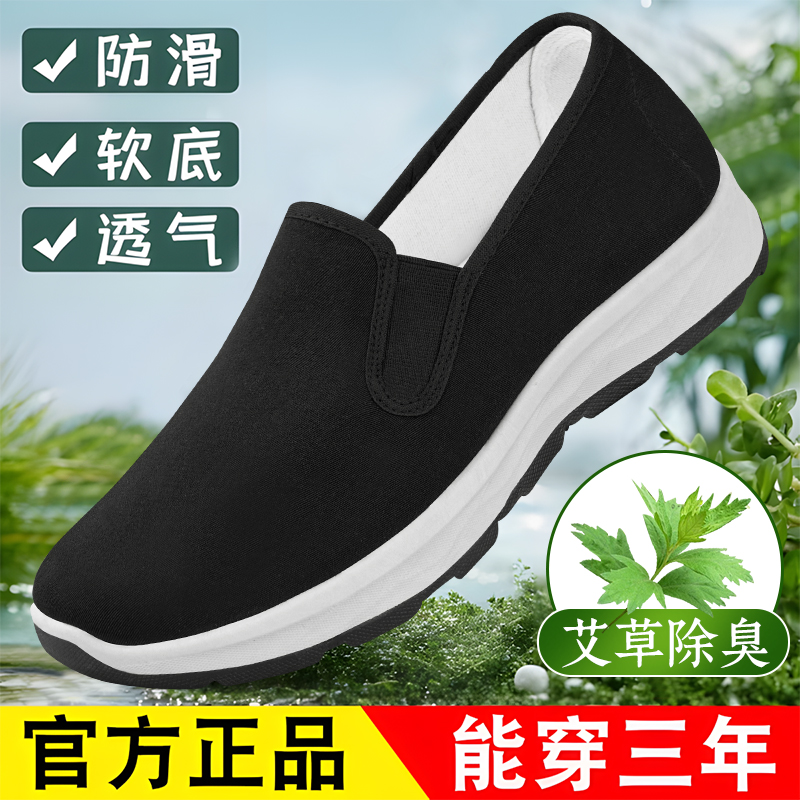 老北京布鞋男2025防滑厚底工作鞋不累脚舒适软底健步老年人爸爸鞋
