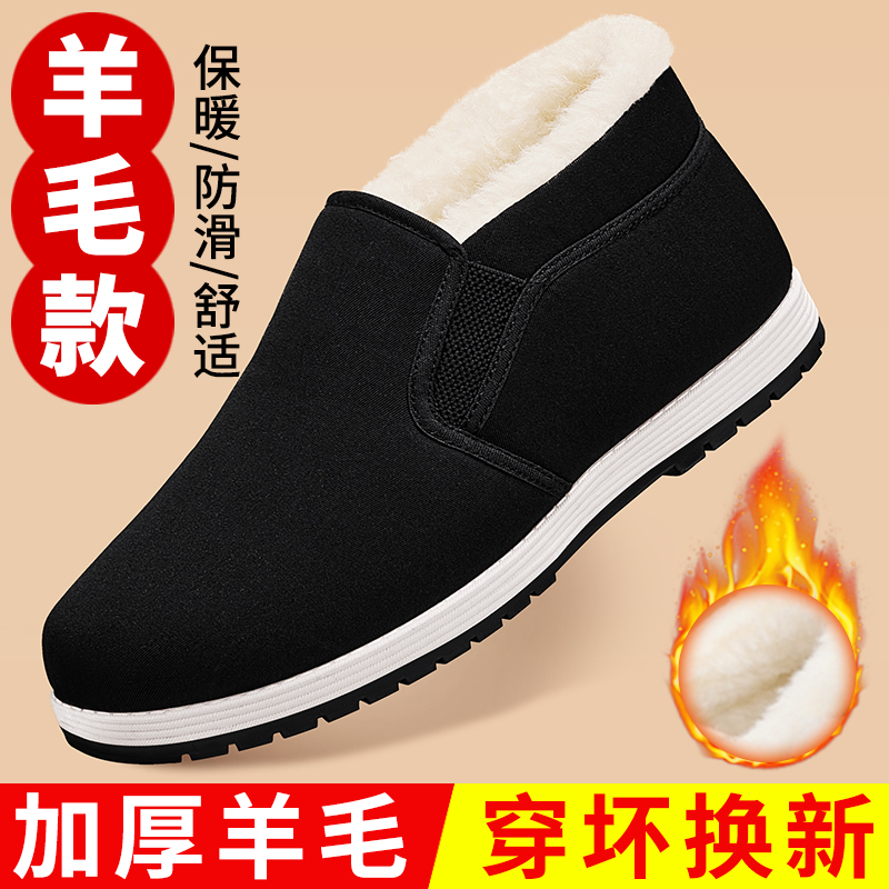 真羊毛老北京棉鞋男冬季加绒保暖