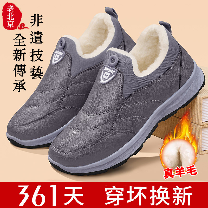 冬季老北京布鞋男加绒羊毛保暖中老年爸爸鞋大码防滑防风老人棉鞋,流行男鞋,棉鞋,淘宝优惠券,粉丝福利购,淘宝优惠卷