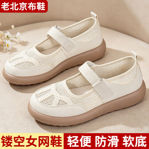 老北京官方正品妈妈鞋