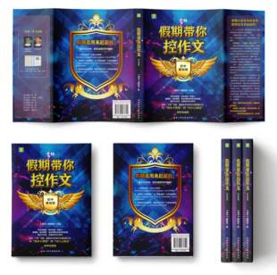 意林假期带你控作文初中版七八九年级游戏情景教学助力写作提升