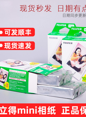 富士拍立得相纸3寸白边100张适用mini7c/7s/7+/8/9/11/12/40/90/