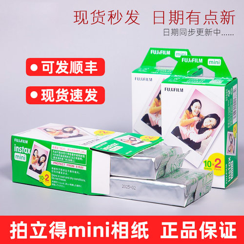 富士拍立得相纸3寸白边100张适用mini7c/7s/7+/8/9/11/12/40/90/