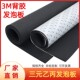 单面带3M背胶三元 乙丙自粘发泡橡胶板减震隔音板加工定制密封垫片