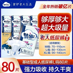 日用防漏特护型卧床护理加大吸量男女通用款 失禁内裤 L码 包大人M