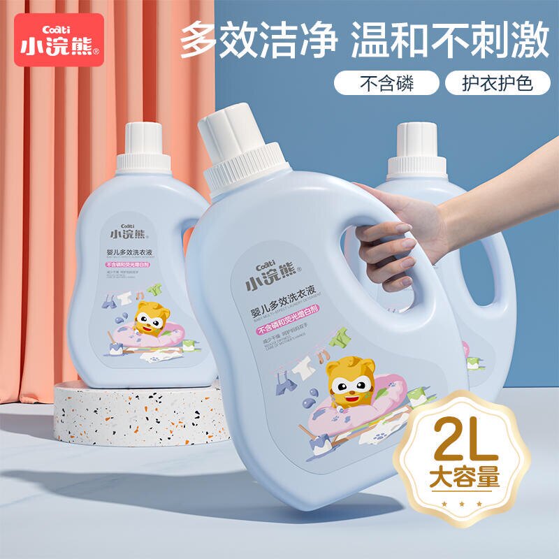 婴儿洗衣液强力去污母婴可用