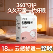 超薄无感透氧裤 安睡裤 型卫生巾大姨妈生理期用 防侧漏夜用