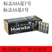 五号七号电池玩具闹钟空调遥控器计算器1.5V耐用碳性电池