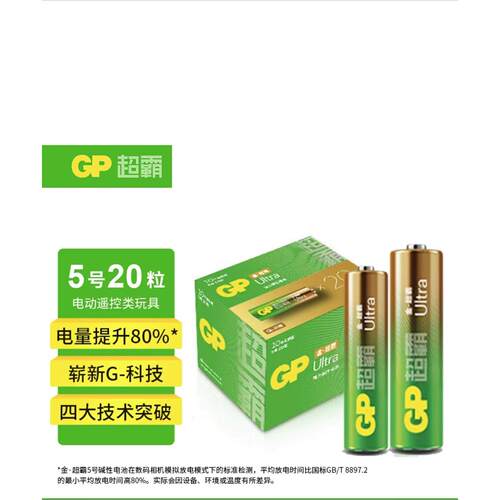gp普通干电池gp干电池