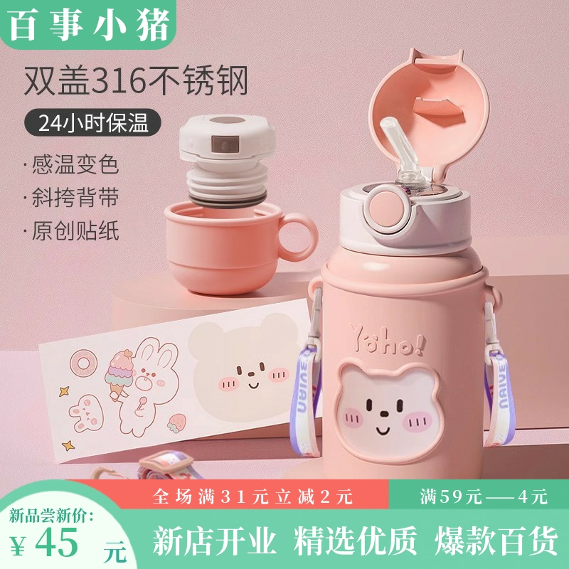 秋冬保温杯316少儿可爱杯子吸管