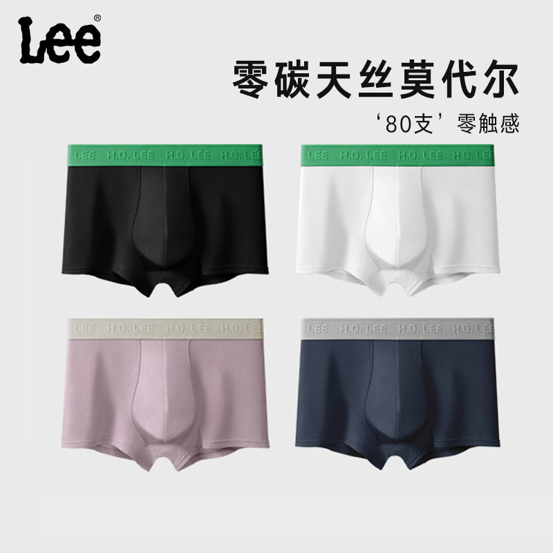 Lee李牌零碳天丝导湿内裤男士50支兰精莫代尔7A抗菌平角裤四角裤,女士内衣/男士内衣/家居服,男平角内裤,淘宝优惠券,粉丝福利购,淘宝优惠卷