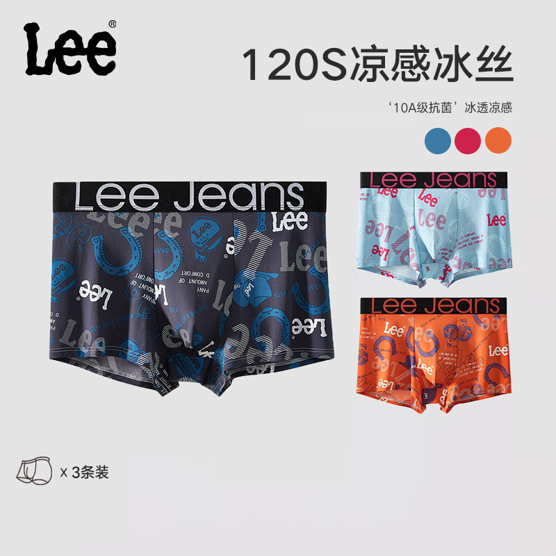 【品牌字母印花冰丝】美国Lee李牌男士内裤10A级抗菌平角四角裤
