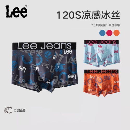 Lee李牌品牌字母印花冰丝内裤男