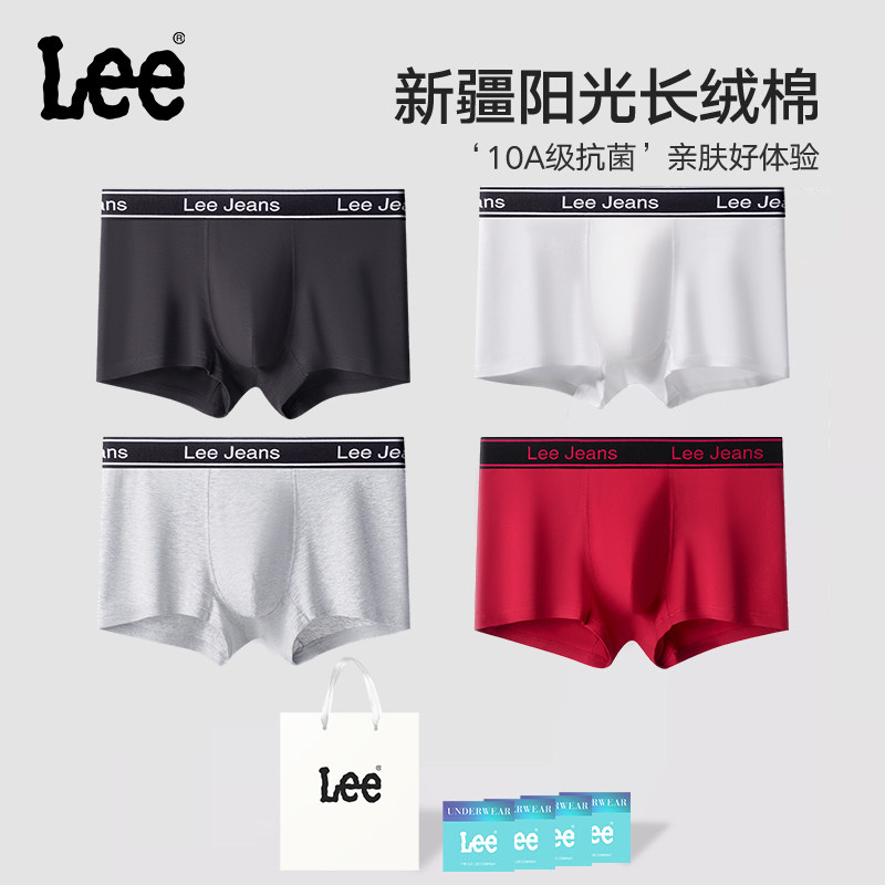 Lee男士内裤（内含顺手带一件冰丝规格，介意勿拍此冰丝规格）