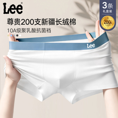 【尊贵系列】Lee200支棉裸感内裤