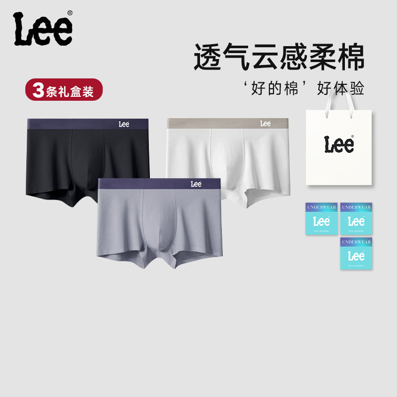 美国Lee李牌80支云感纯棉无痕男士内裤10A级抗菌透气四角平角